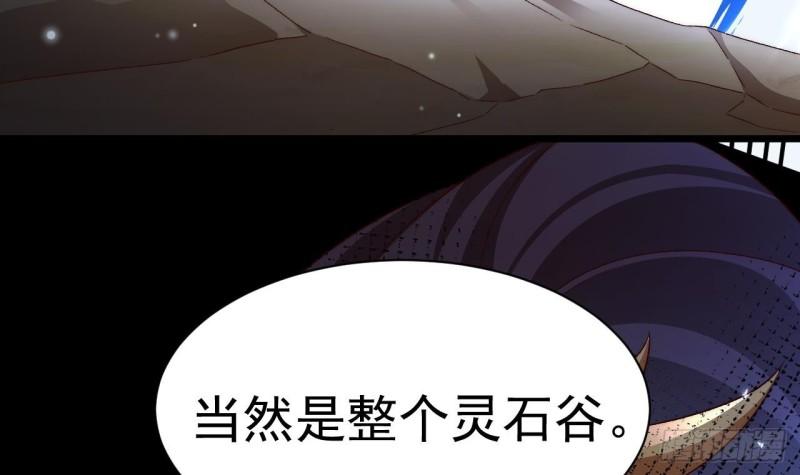 未来女帝们的专属炉鼎漫画,第6话 老虎娘？39图