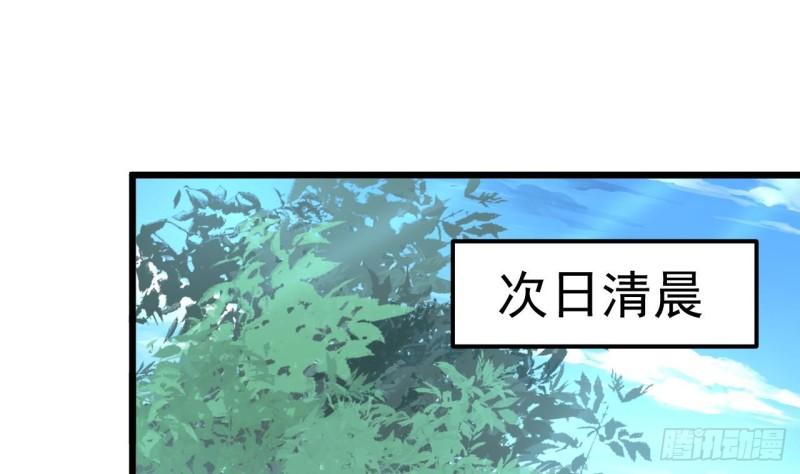 未来女帝们的专属炉鼎漫画,第7话  极品丹药50图