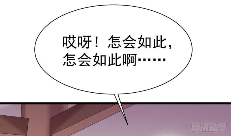 未来女帝们的专属炉鼎漫画,第7话  极品丹药59图