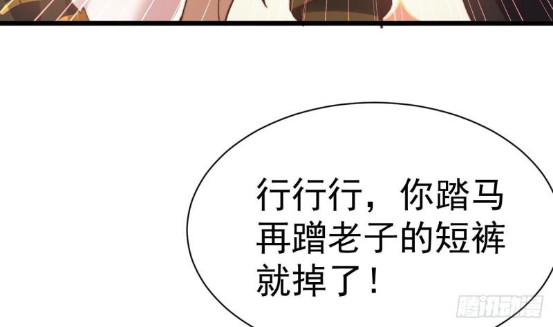 未来女帝们的专属炉鼎漫画,第7话  极品丹药11图