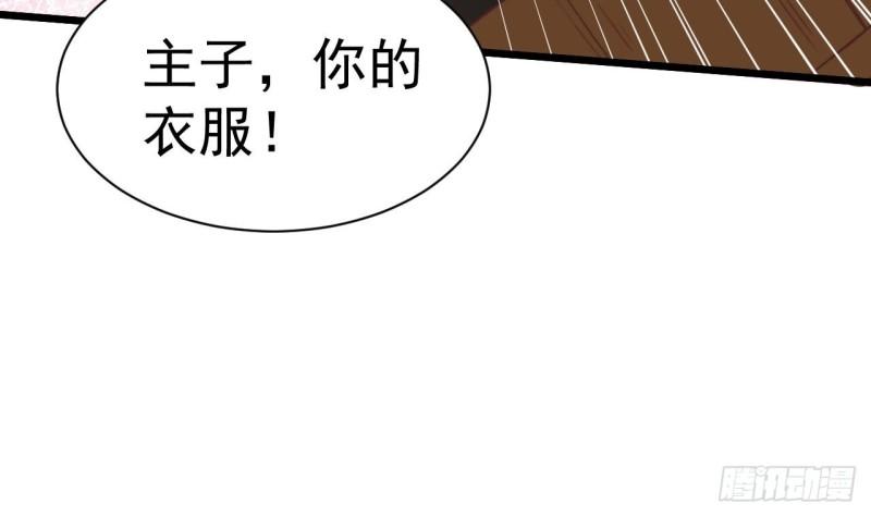 未来女帝们的专属炉鼎漫画,第8话 双修提升37图