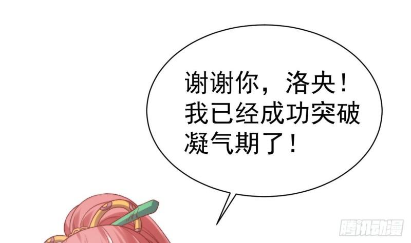 未来女帝们的专属炉鼎漫画,第8话 双修提升34图