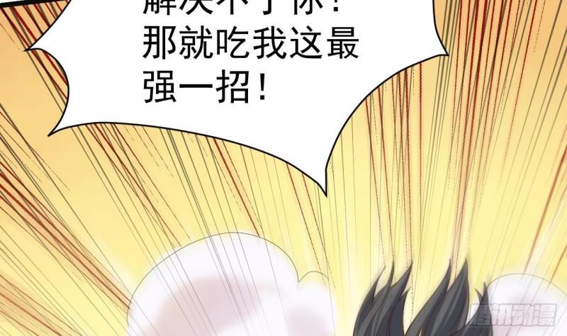 未来女帝们的专属炉鼎漫画,第10话 阴元护体大阵63图