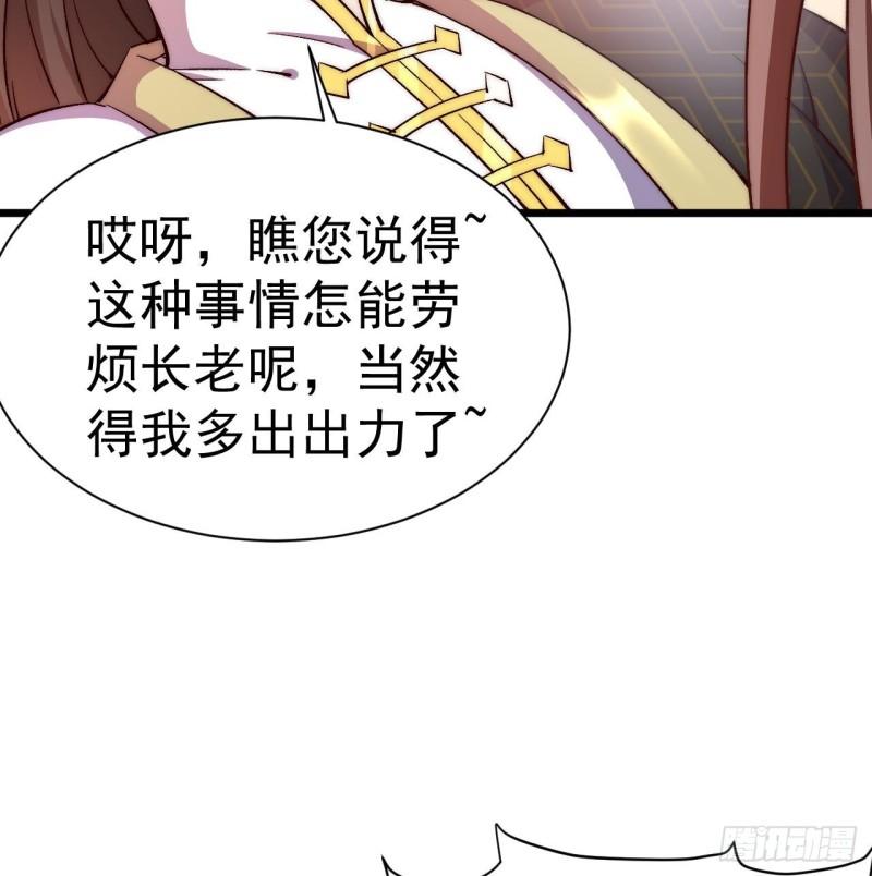 未来女帝们的专属炉鼎漫画,第11话 不要了！已经够了57图