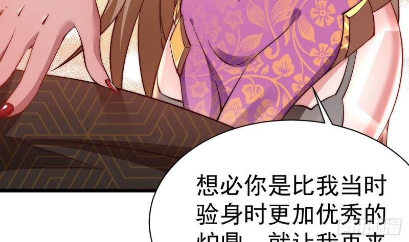 未来女帝们的专属炉鼎漫画,第11话 不要了！已经够了54图