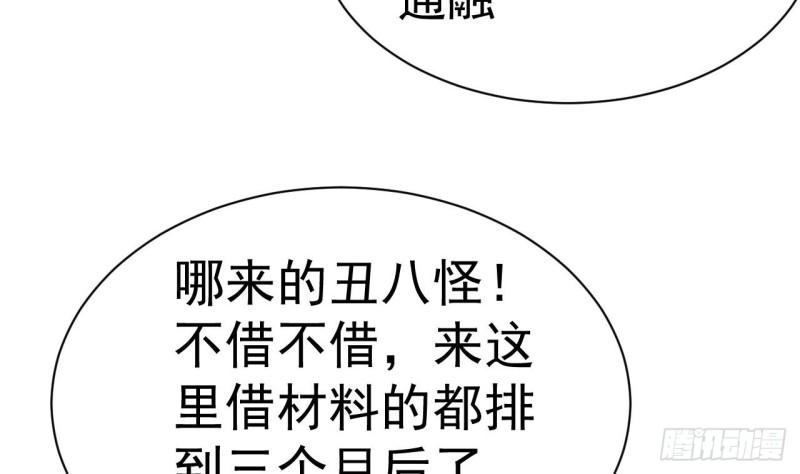 未来女帝们的专属炉鼎漫画,第11话 不要了！已经够了74图