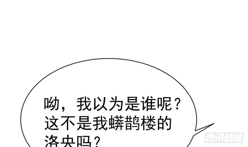 未来女帝们的专属炉鼎漫画,第11话 不要了！已经够了77图