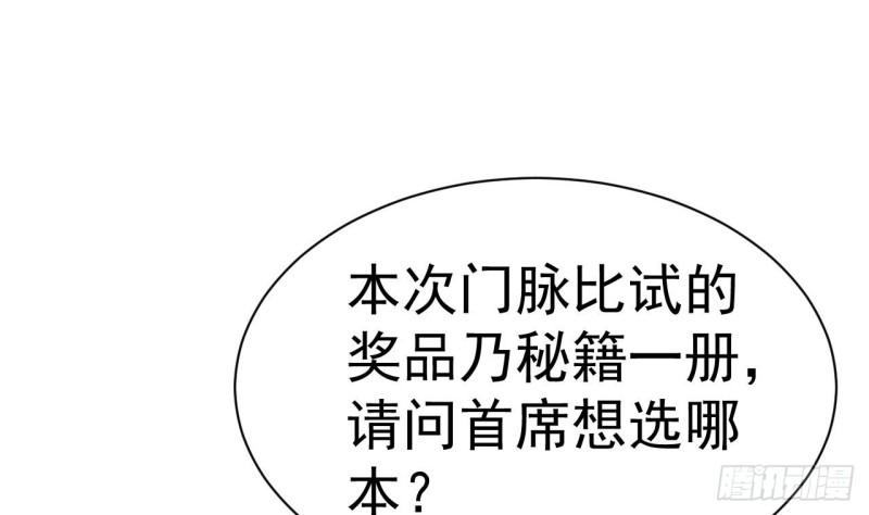 未来女帝们的专属炉鼎漫画,第11话 不要了！已经够了4图