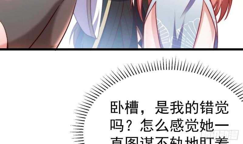 未来女帝们的专属炉鼎漫画,第11话 不要了！已经够了37图