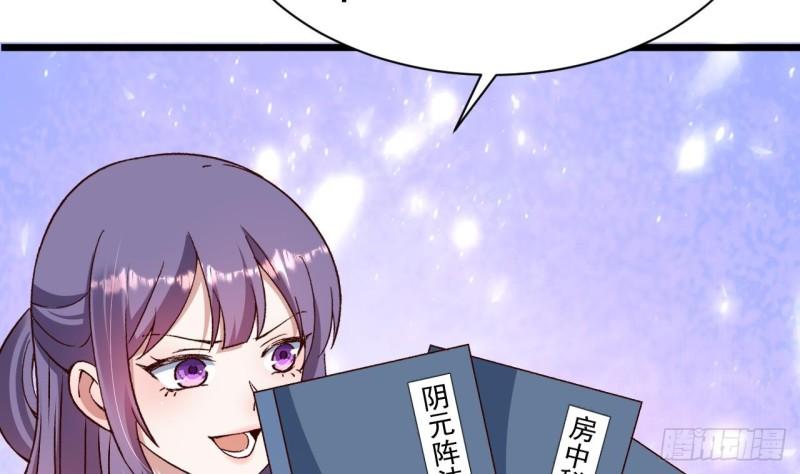 未来女帝们的专属炉鼎漫画,第11话 不要了！已经够了5图