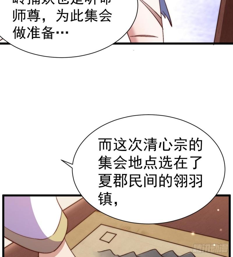 未来女帝们的专属炉鼎漫画,第13话 是父亲大人的气味！14图