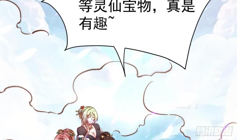 未来女帝们的专属炉鼎漫画,第13话 是父亲大人的气味！45图