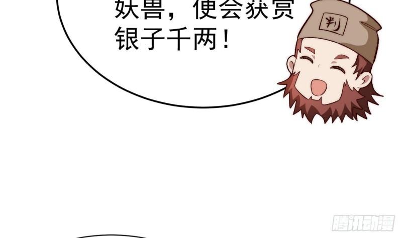 未来女帝们的专属炉鼎漫画,第13话 是父亲大人的气味！62图