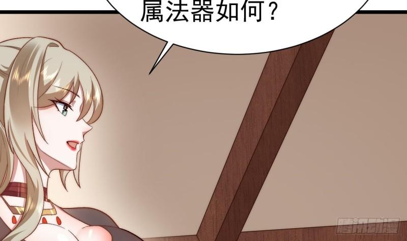 未来女帝们的专属炉鼎漫画,第13话 是父亲大人的气味！23图