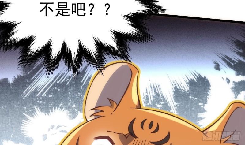 未来女帝们的专属炉鼎漫画,第14话 引蛇出洞52图