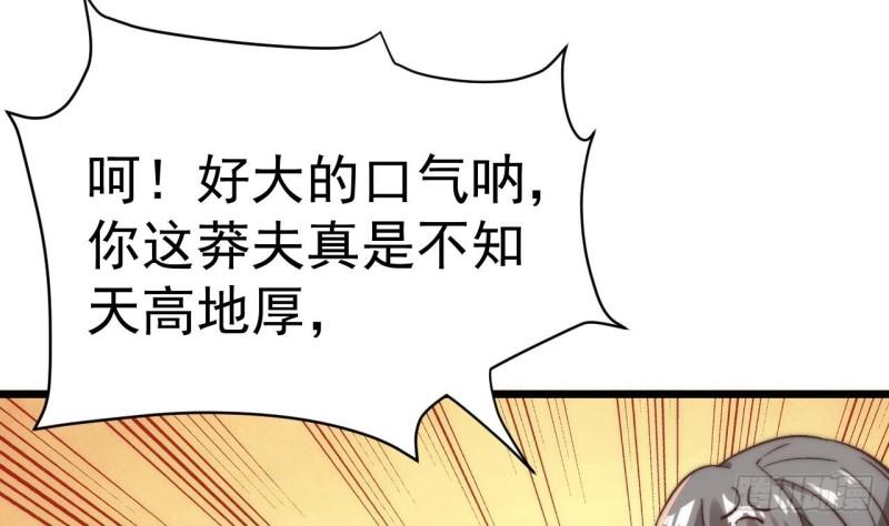 未来女帝们的专属炉鼎漫画,第14话 引蛇出洞8图