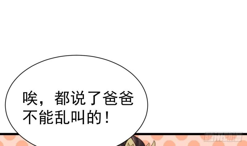 未来女帝们的专属炉鼎漫画,第16话 血炼之术19图