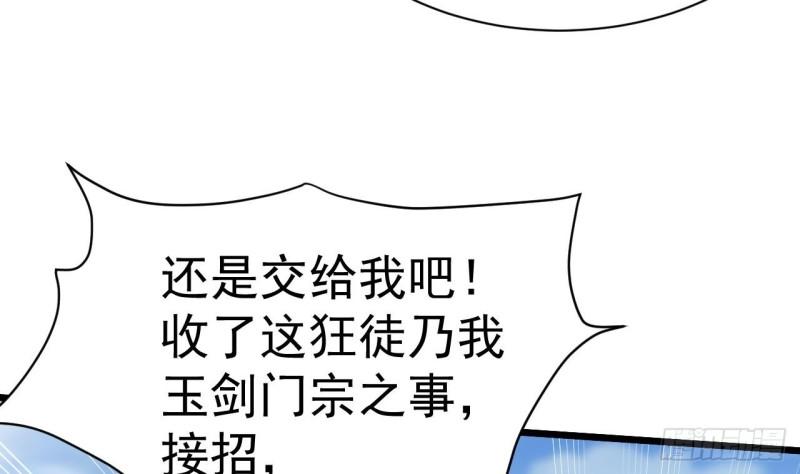 未来女帝们的专属炉鼎漫画,第16话 血炼之术22图