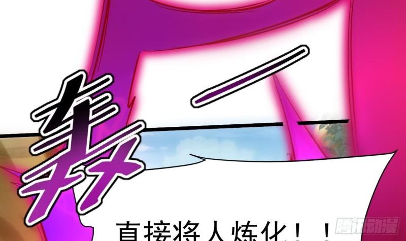 未来女帝们的专属炉鼎漫画,第16话 血炼之术54图