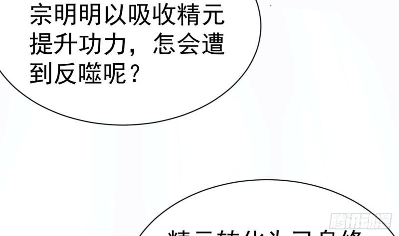 未来女帝们的专属炉鼎漫画,第17话 好好把握机会7图