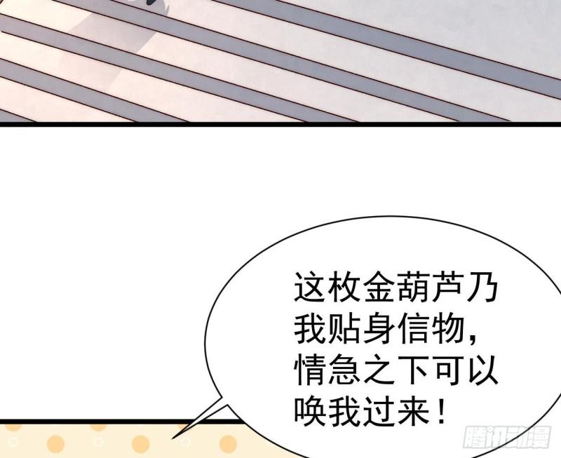 未来女帝们的专属炉鼎漫画,第17话 好好把握机会44图