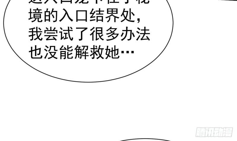 未来女帝们的专属炉鼎漫画,第18话 做做热身运动37图