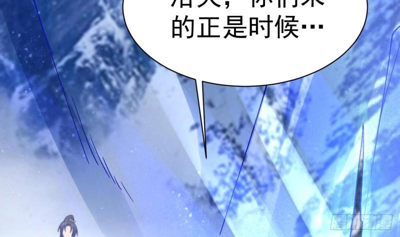 未来女帝们的专属炉鼎漫画,第18话 做做热身运动34图