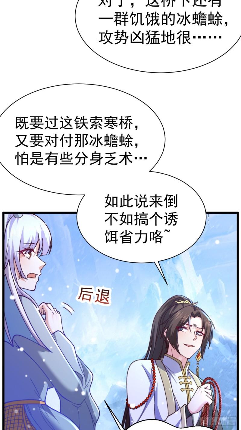 未来女帝们的专属炉鼎漫画,第19话 道具不是这么用的！25图