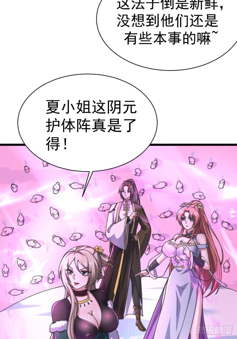 未来女帝们的专属炉鼎漫画,第19话 道具不是这么用的！20图