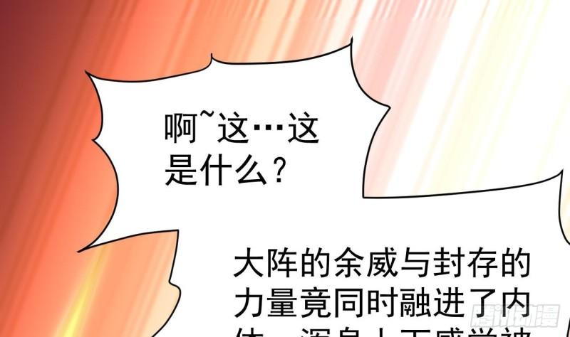 未来女帝们的专属炉鼎漫画,第20话 当阴阳叠加时76图