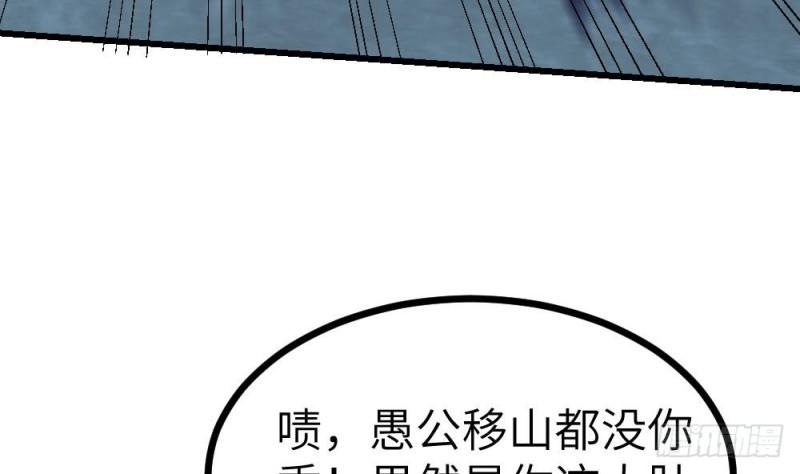 未来女帝们的专属炉鼎漫画,第25话 找到了！70图