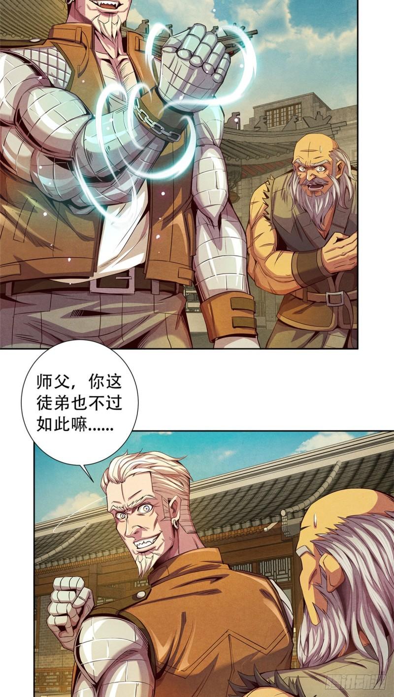 旧日主宰值得买吗漫画,11 重锤5图