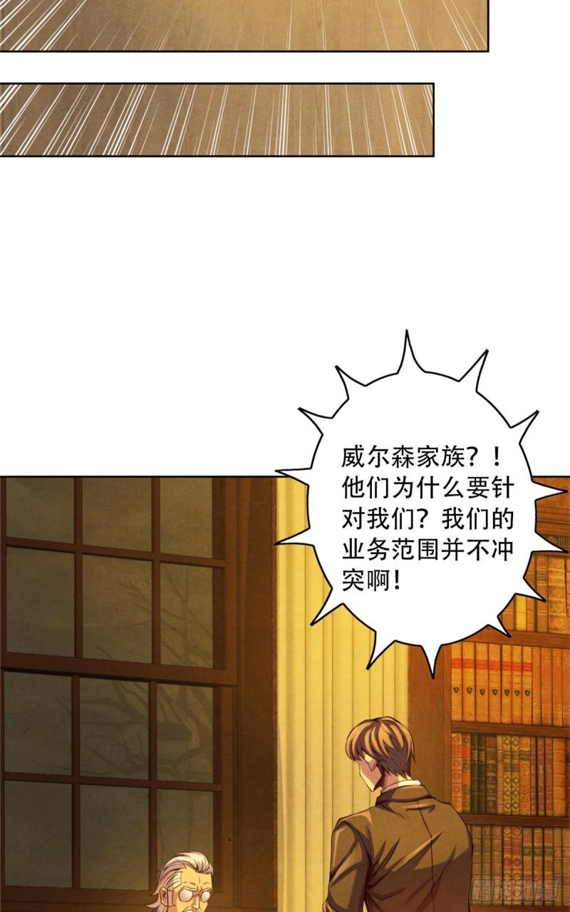 旧日主宰值得买吗漫画,13 武道大师10图