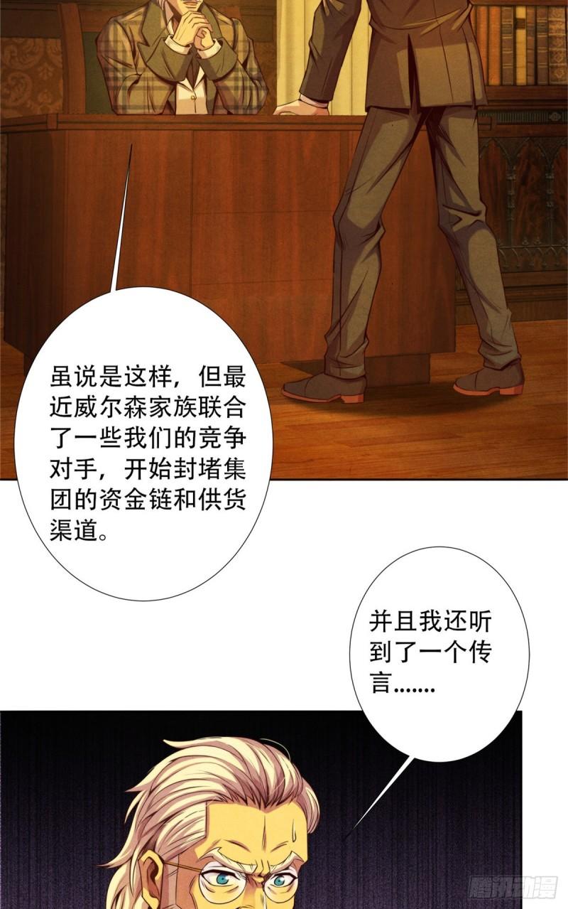 旧日主宰值得买吗漫画,13 武道大师11图