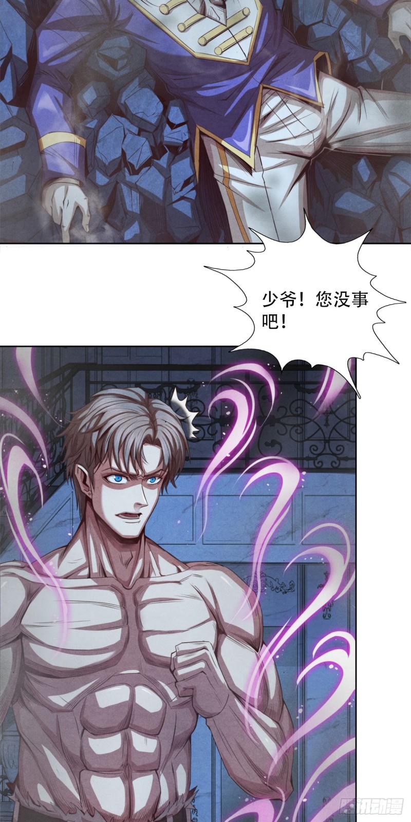 旧日主宰值得买吗漫画,15 电光火石28图