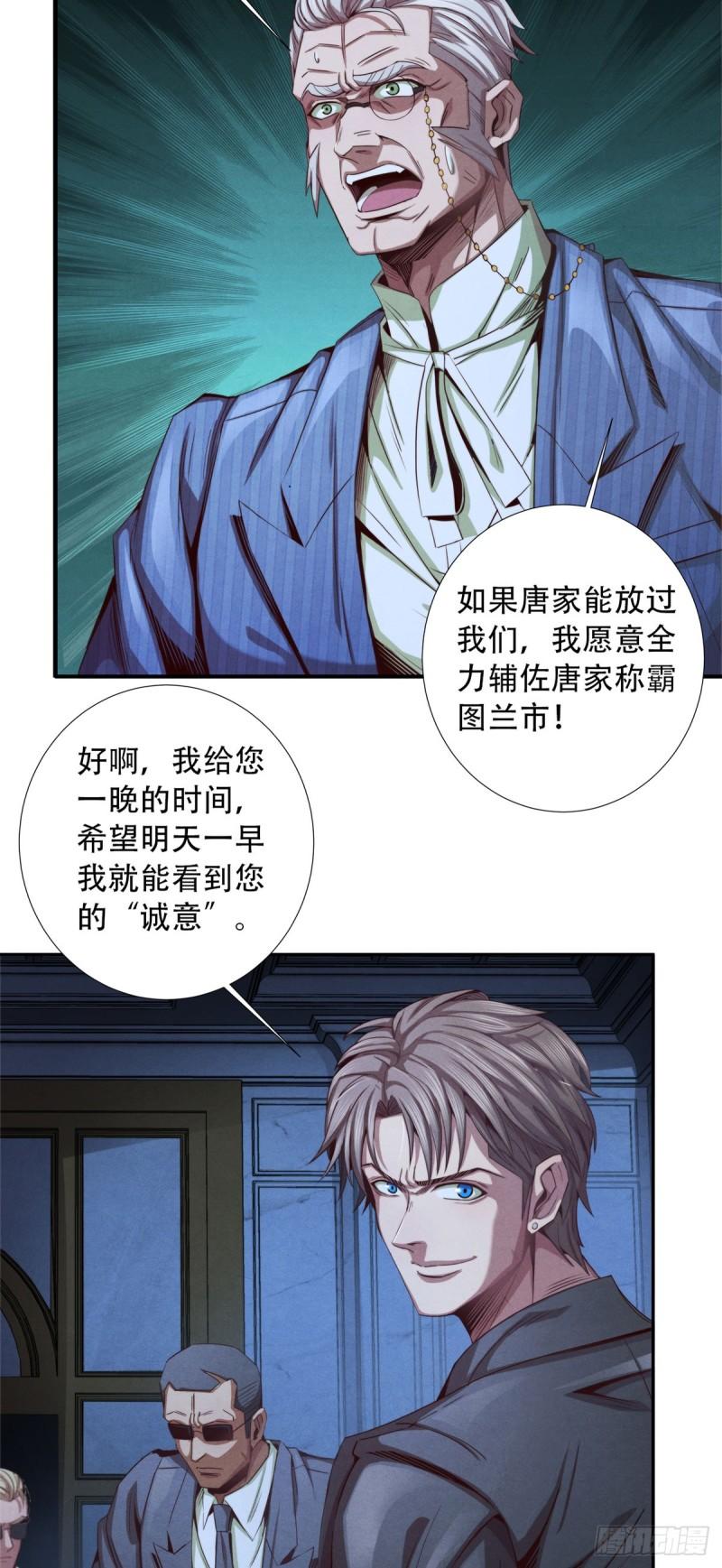 旧日主宰值得买吗漫画,16 联盟13图