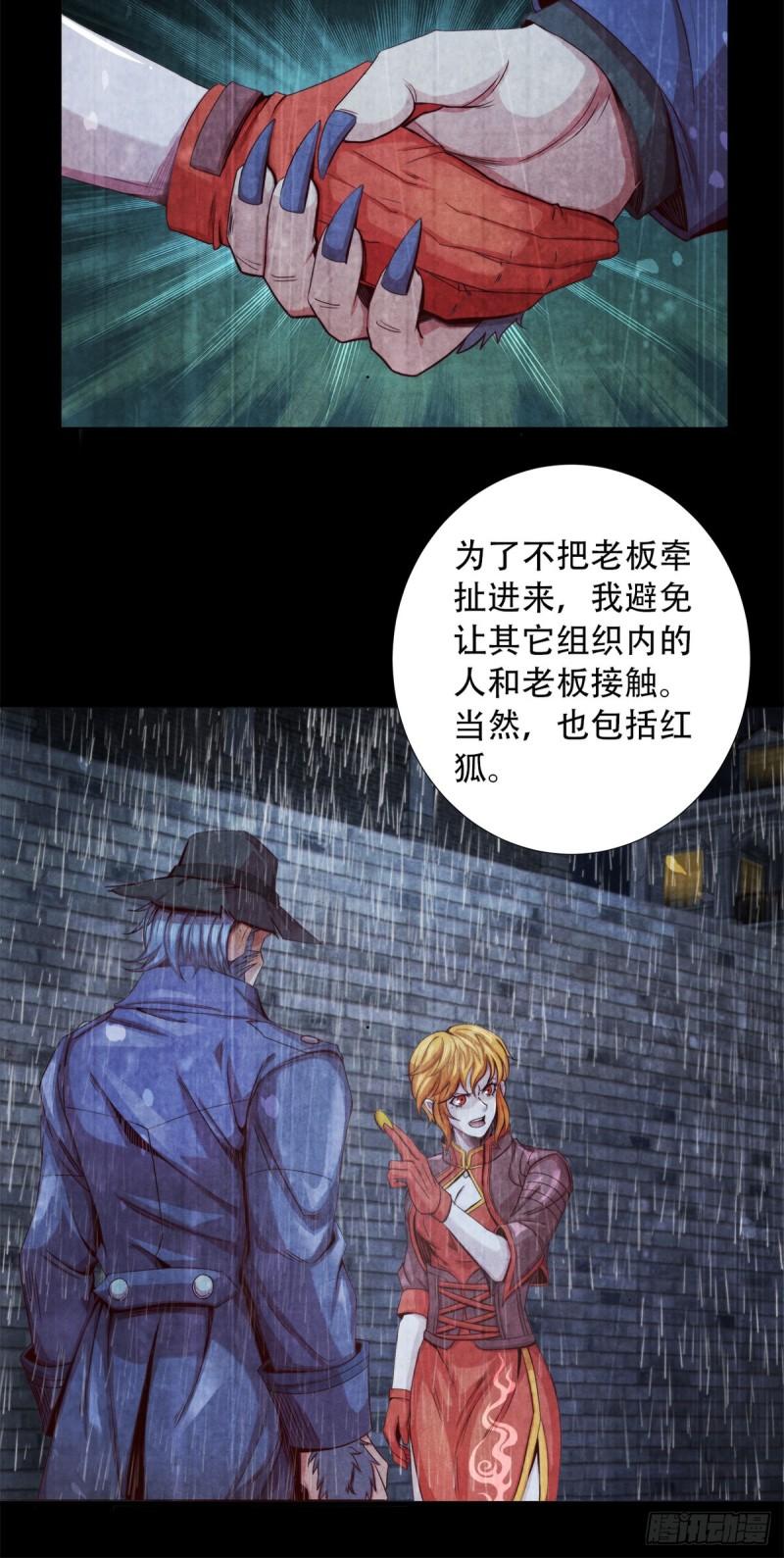 旧日主宰值得买吗漫画,16 联盟26图