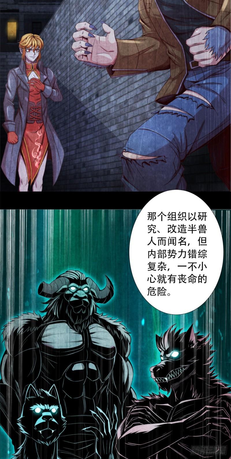 旧日主宰值得买吗漫画,16 联盟24图