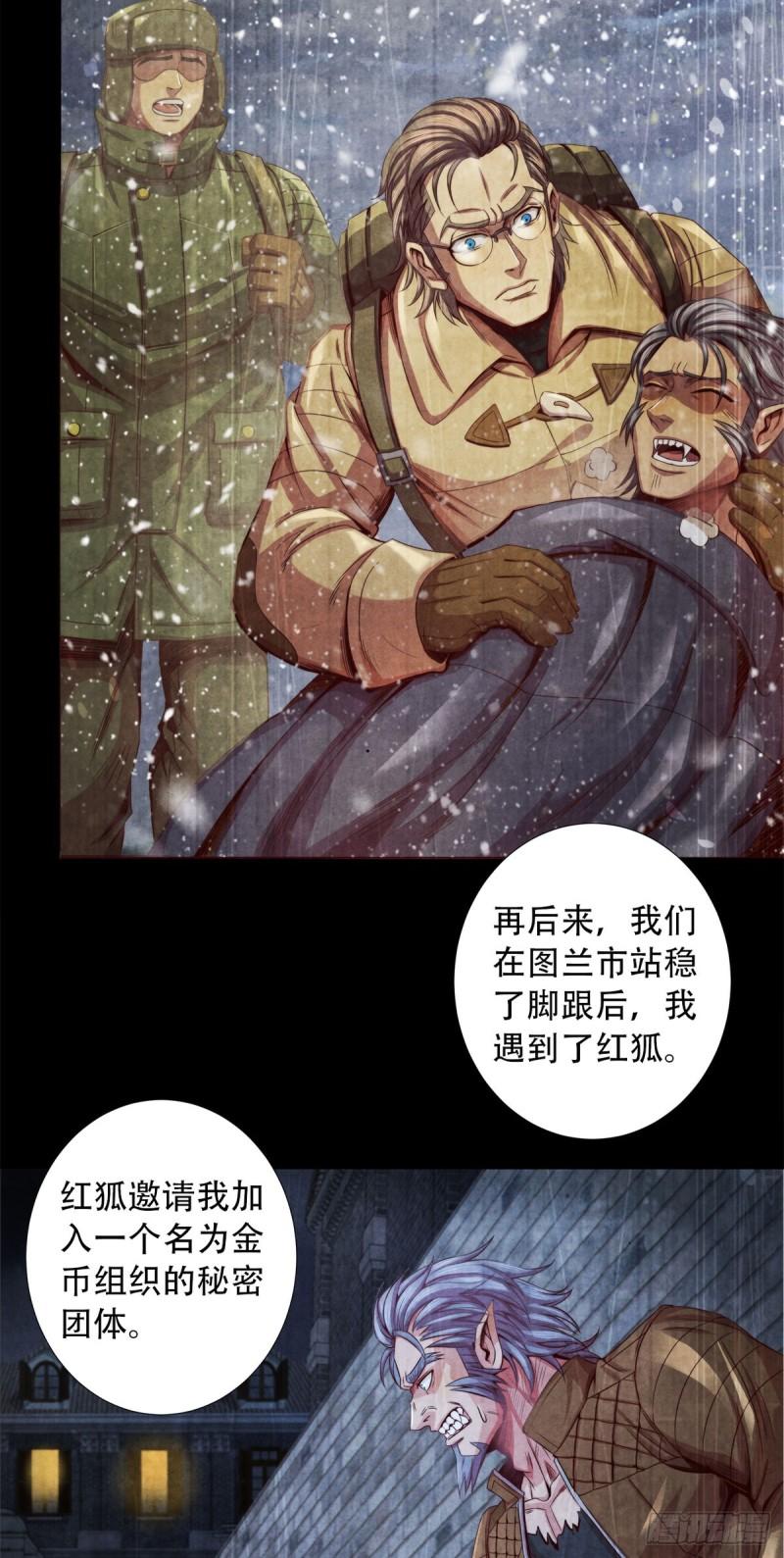 旧日主宰值得买吗漫画,16 联盟23图