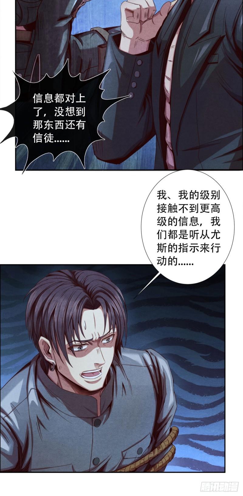 旧日主宰值得买吗漫画,16 联盟6图