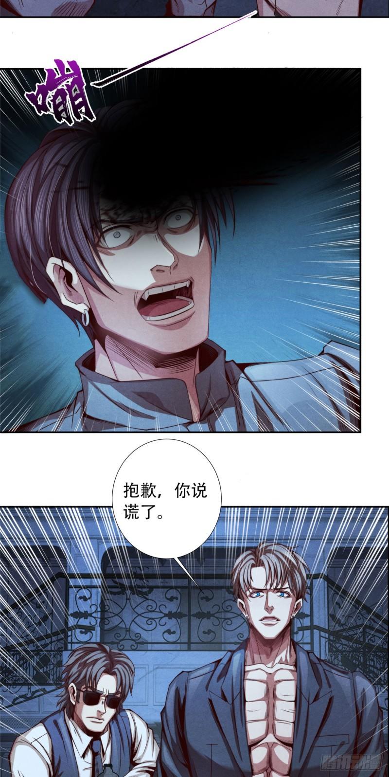 旧日主宰值得买吗漫画,16 联盟10图