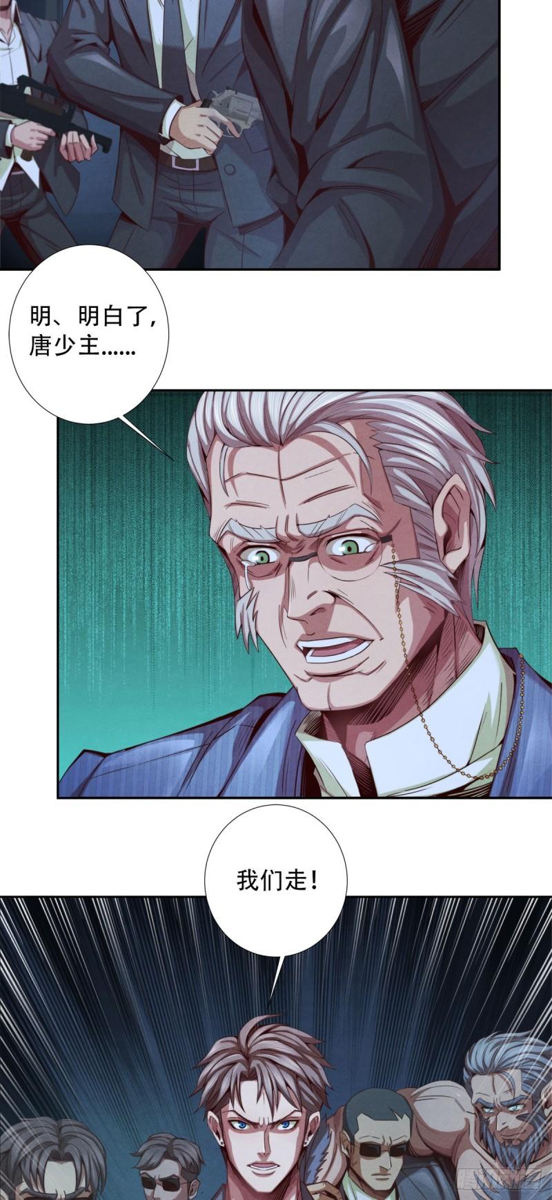 旧日主宰值得买吗漫画,16 联盟14图