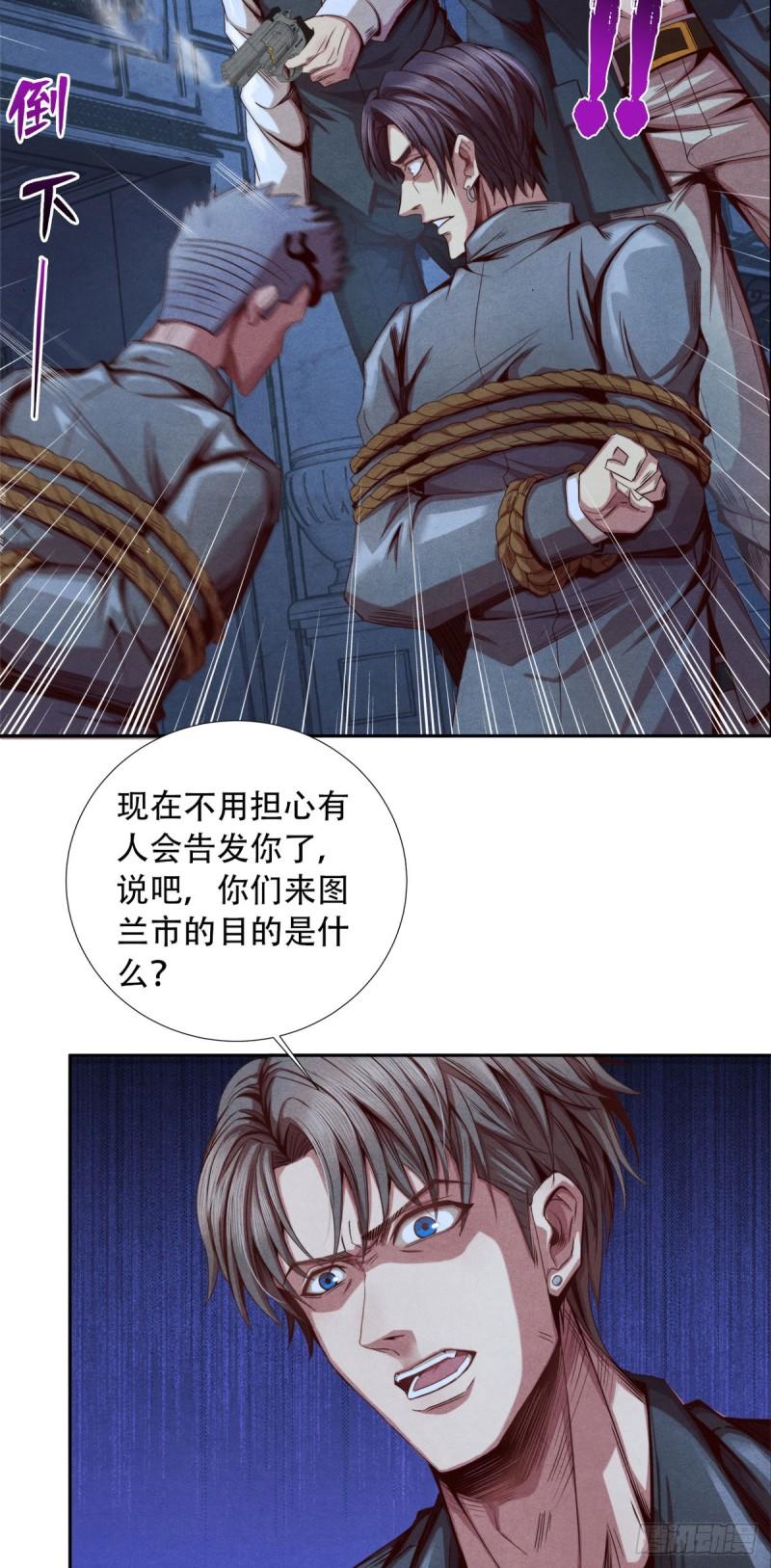 旧日主宰值得买吗漫画,16 联盟3图