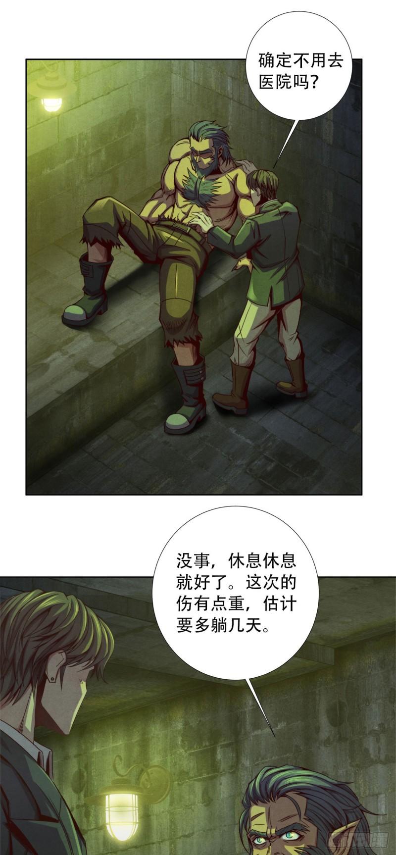 旧日主宰值得买吗漫画,16 联盟17图