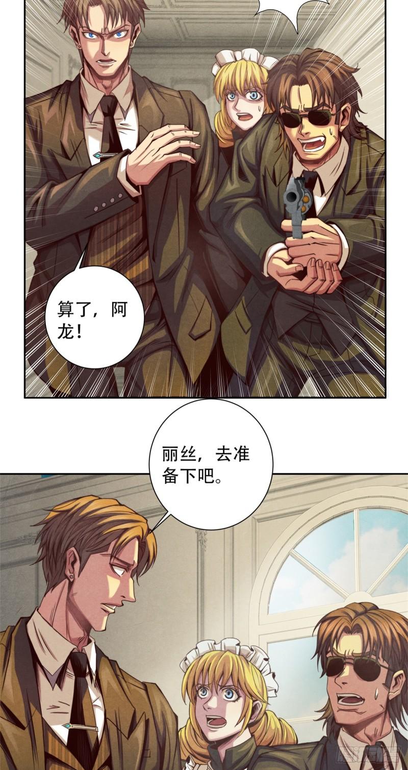 旧日主宰值得买吗漫画,17 超凡23图