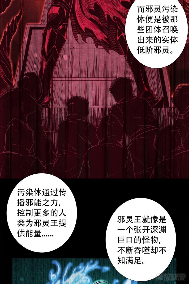 旧日主宰值得买吗漫画,17 超凡34图