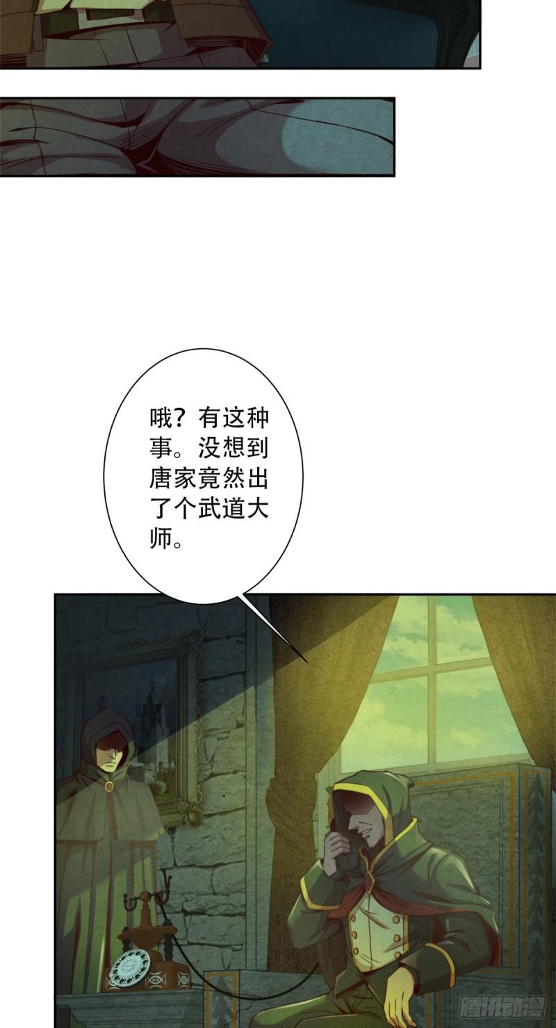 旧日主宰值得买吗漫画,19 催眠术6图