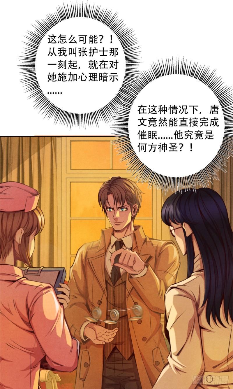 旧日主宰值得买吗漫画,20 最顶级“天赋”27图