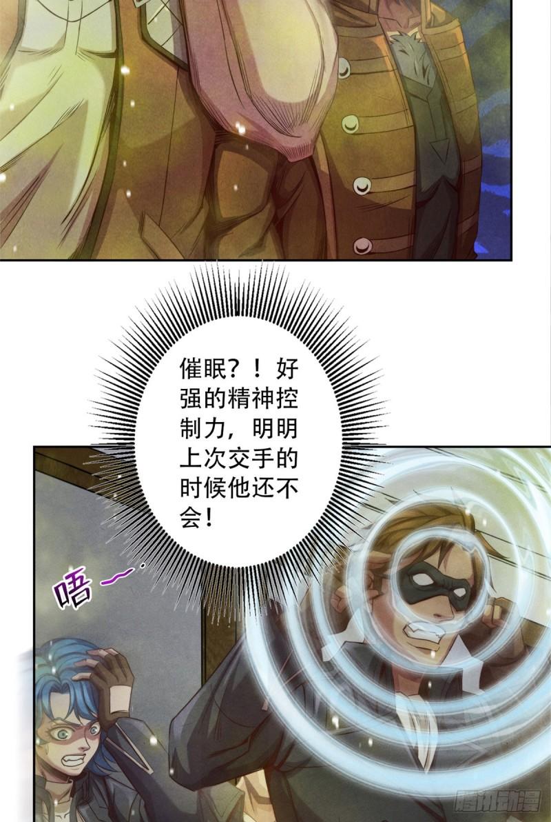 旧日主宰值得买吗漫画,23 污染体现身24图