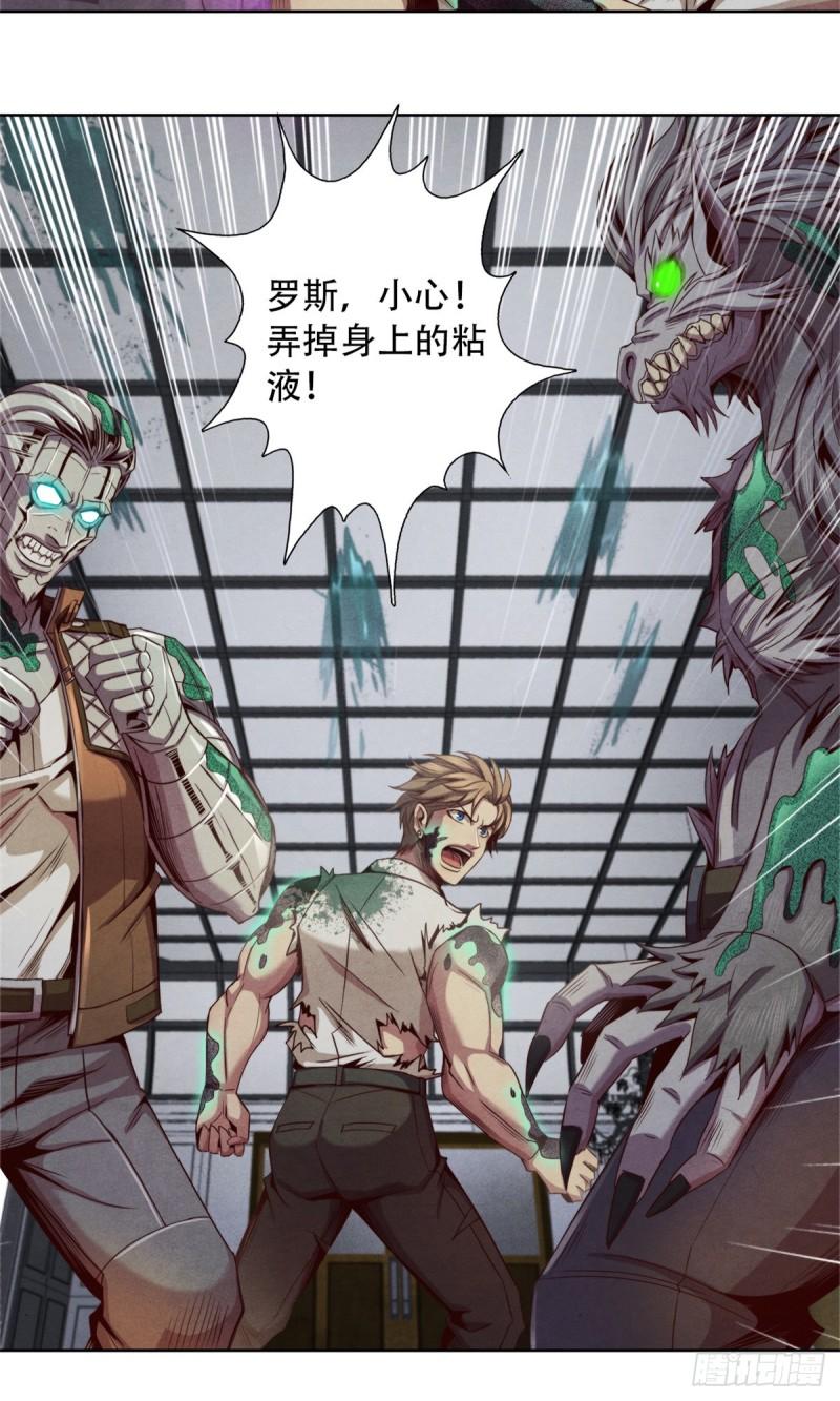 旧日主宰值得买吗漫画,26 狡猾的污染体13图